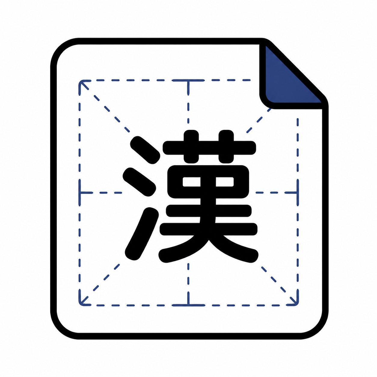 国語（漢字・接続語・指示語）