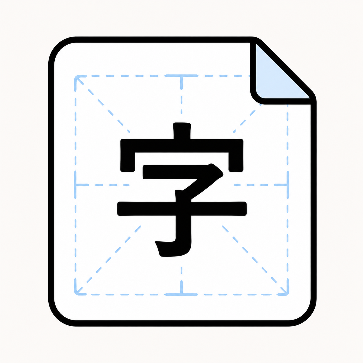 小学生で習う漢字