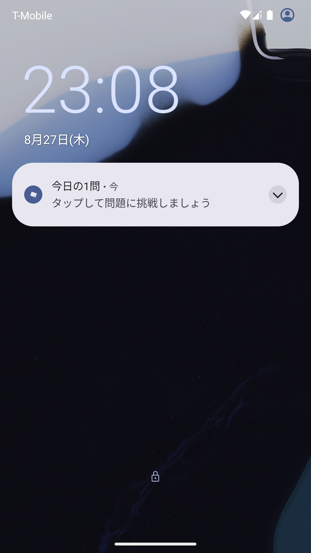 Androidのロック画面に届いたひらくたびの今日の1問通知